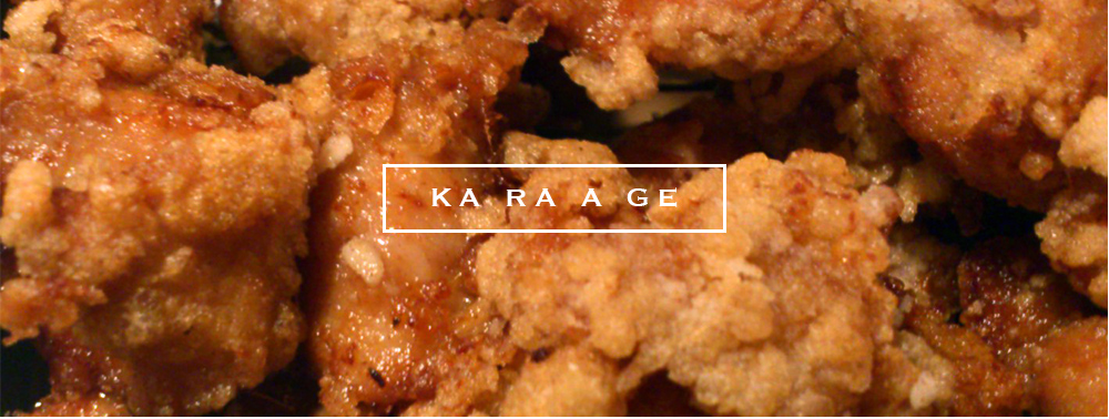 KARAAGE から揚げ